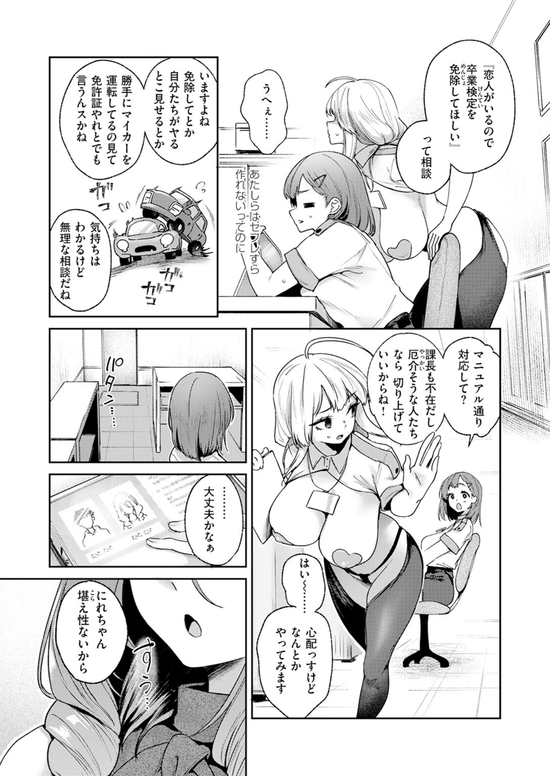 試し読み 5枚目