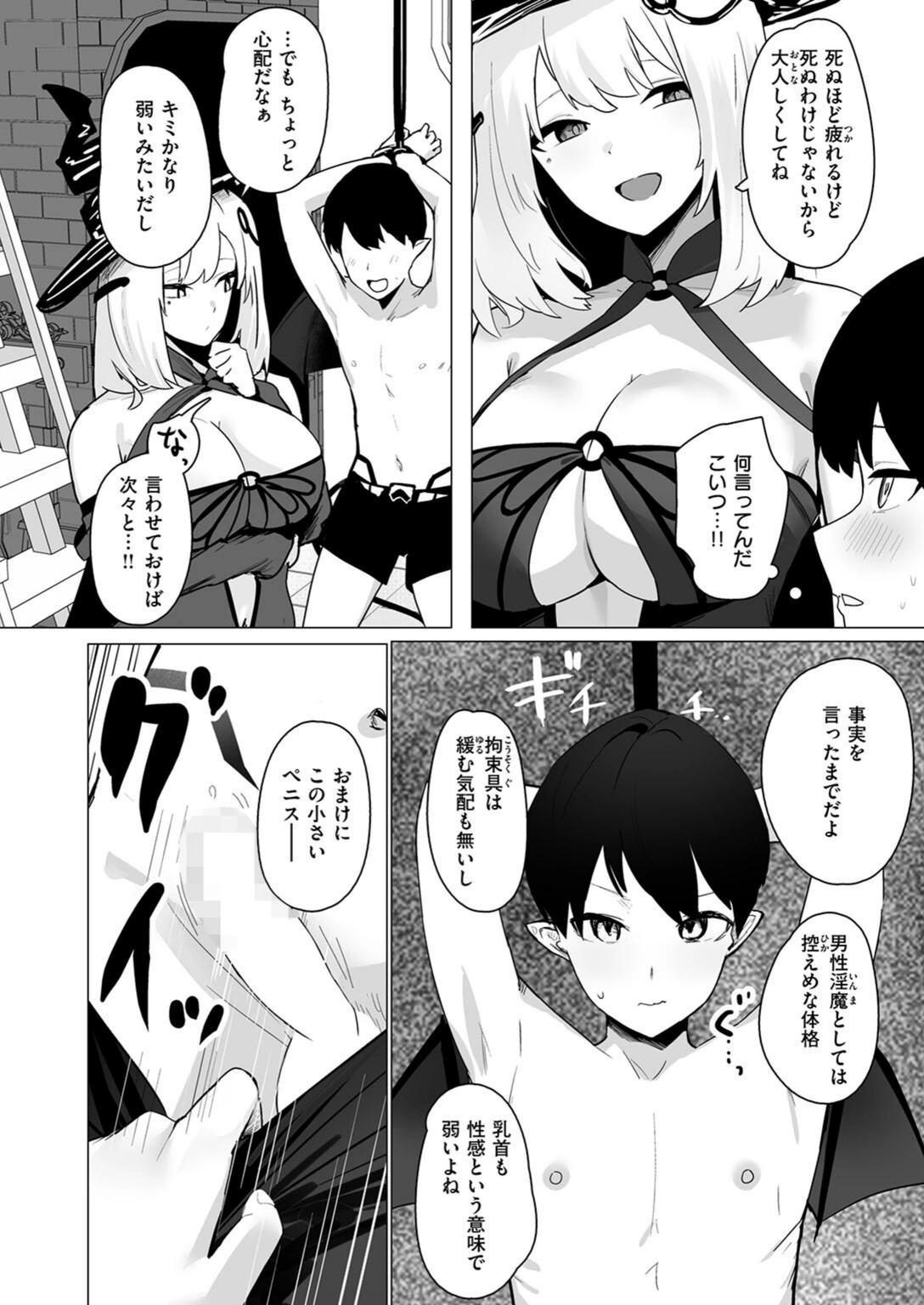 試し読み 8枚目