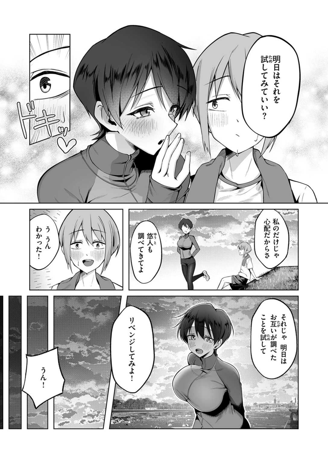 試し読み 6枚目