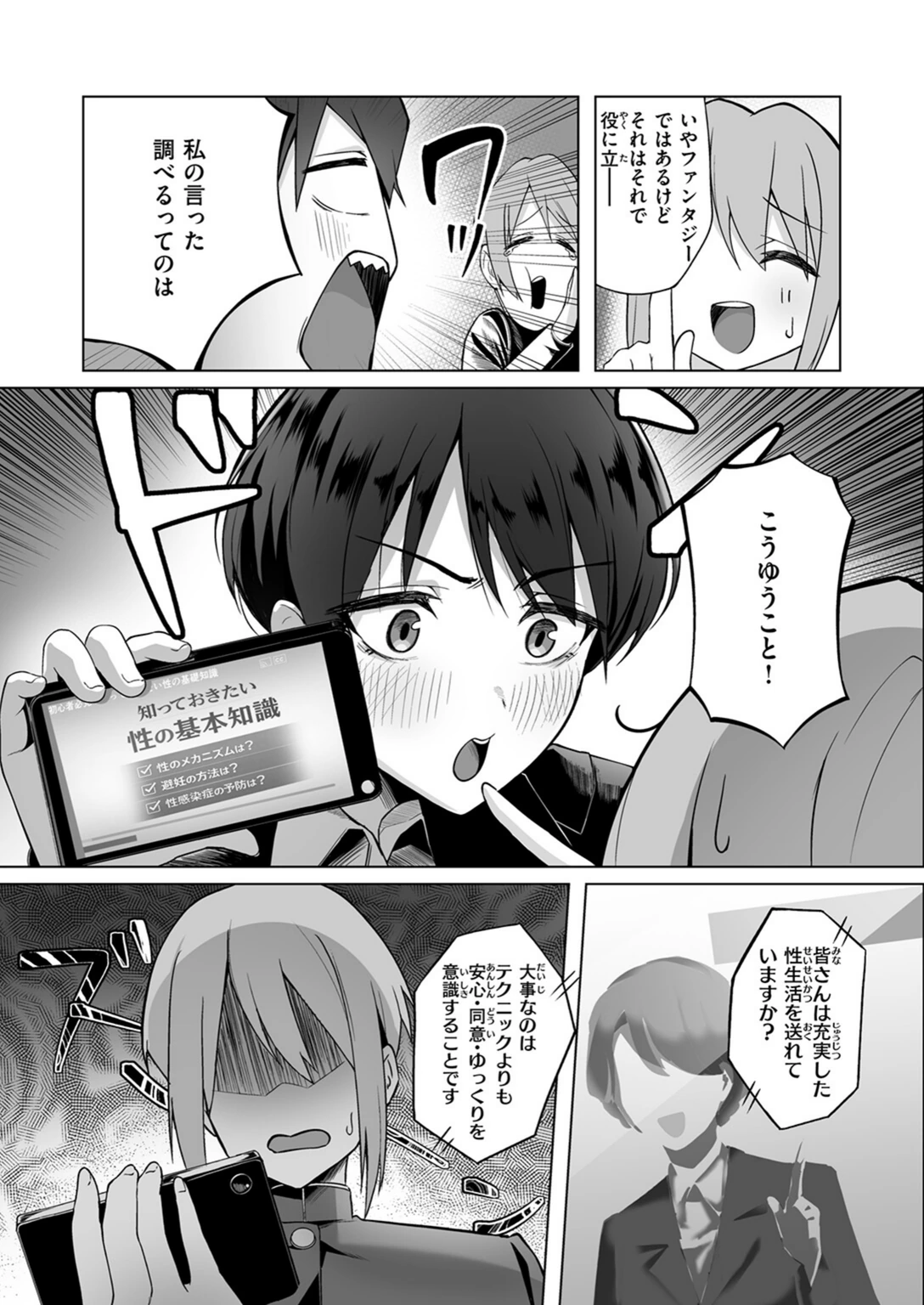 試し読み 8枚目