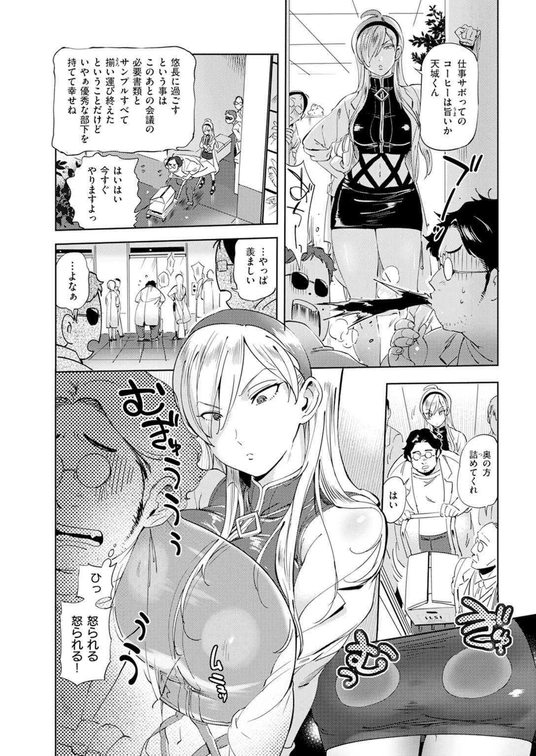 試し読み 4枚目