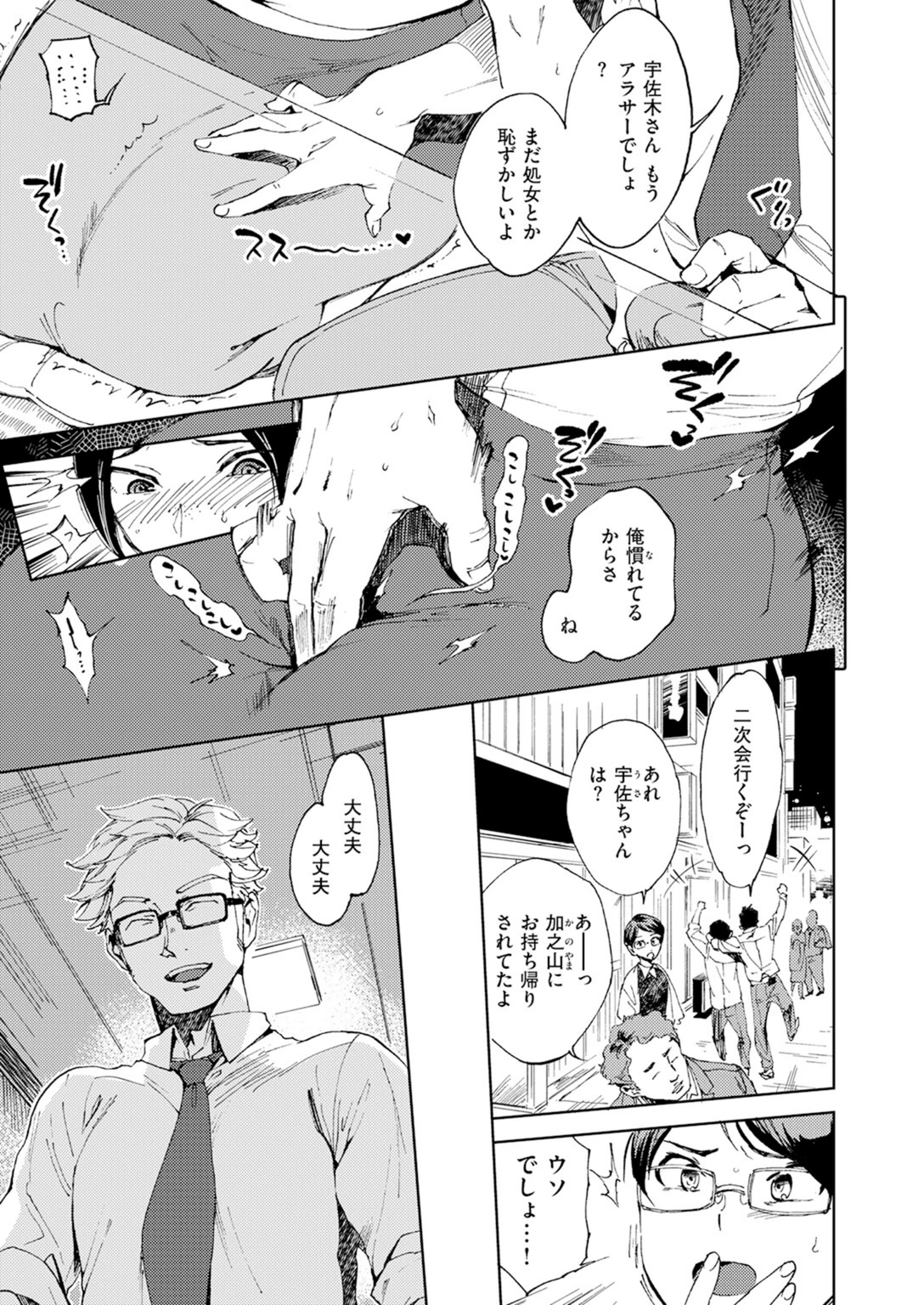 試し読み 5枚目
