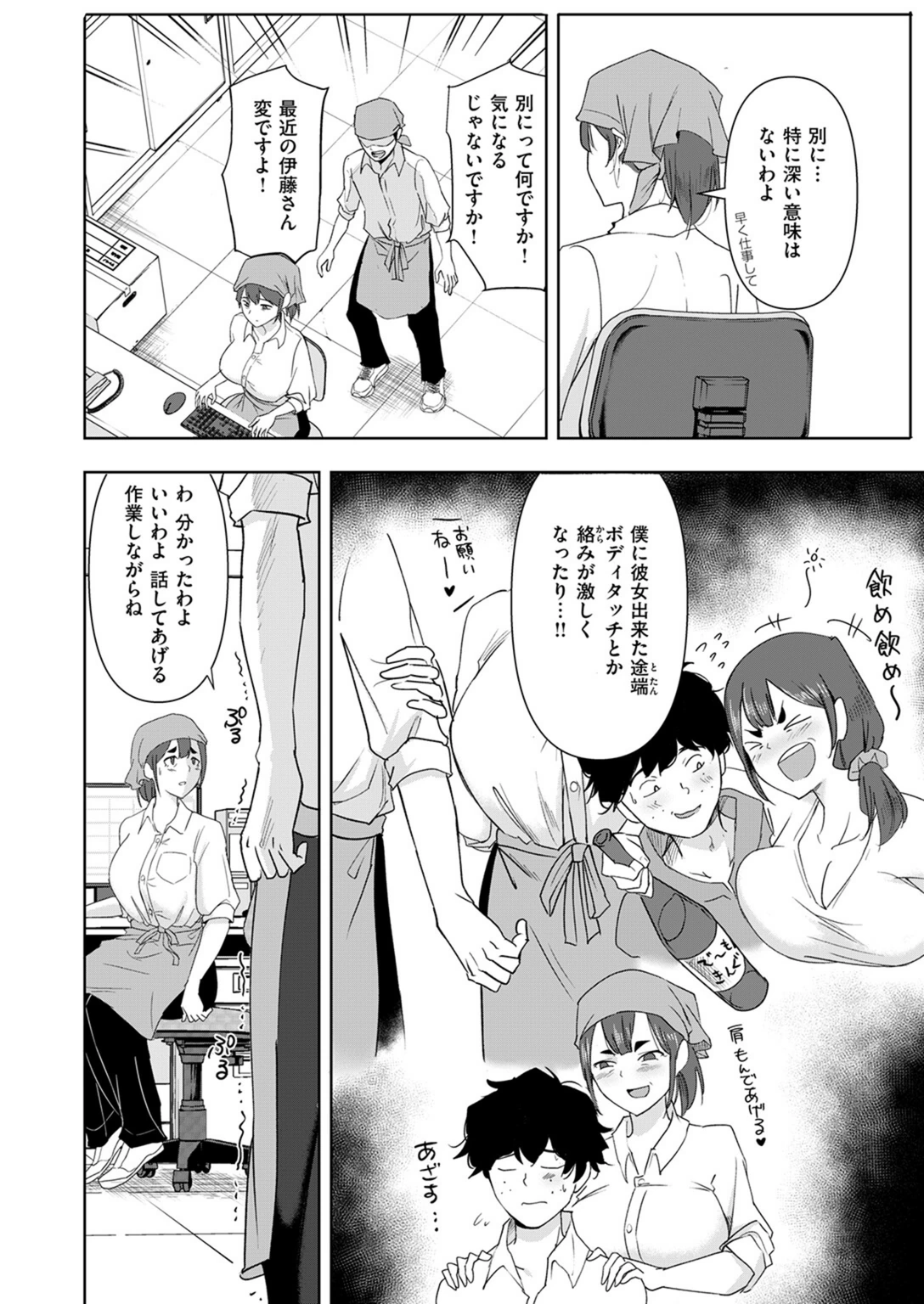 試し読み 6枚目