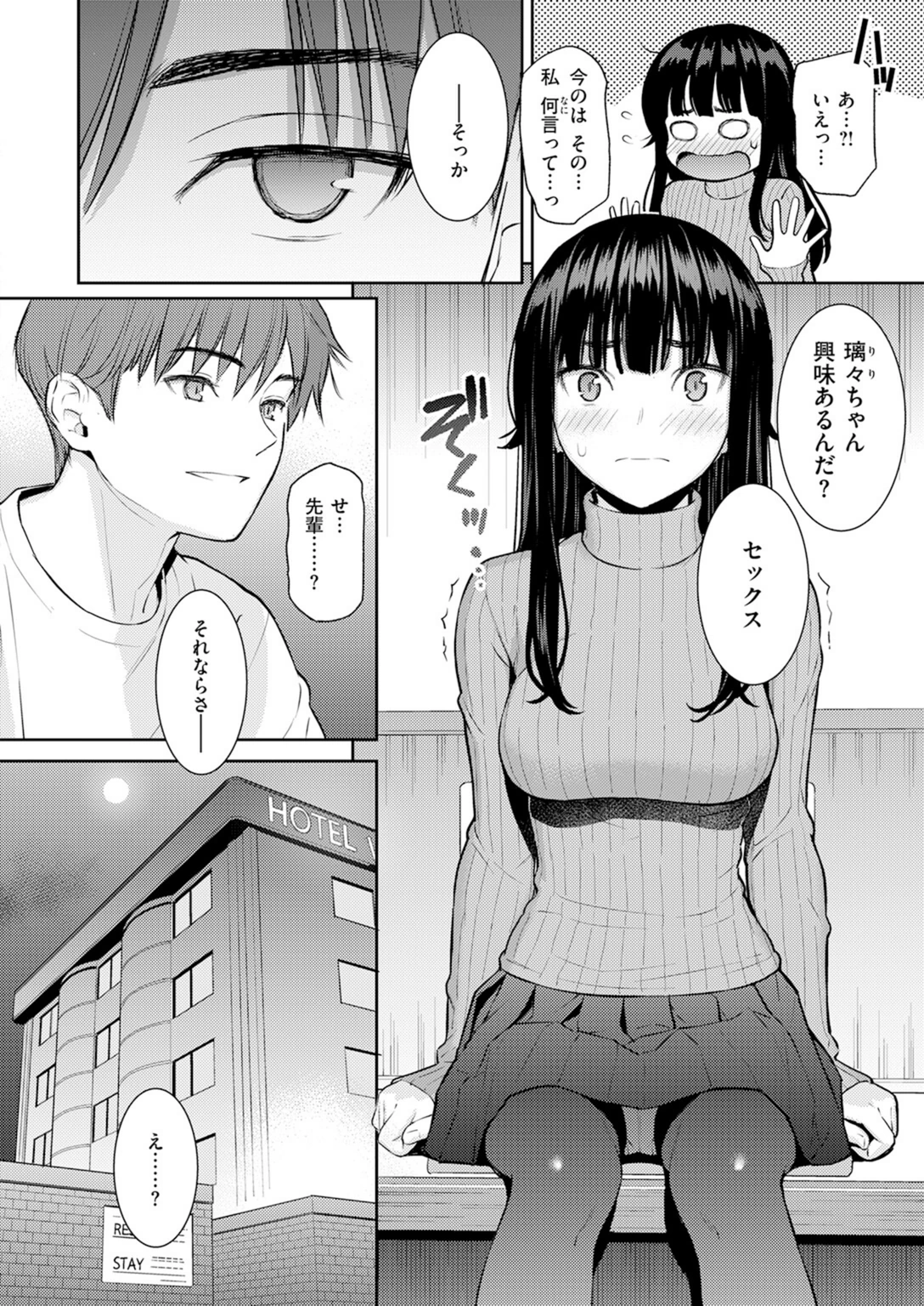 試し読み 8枚目