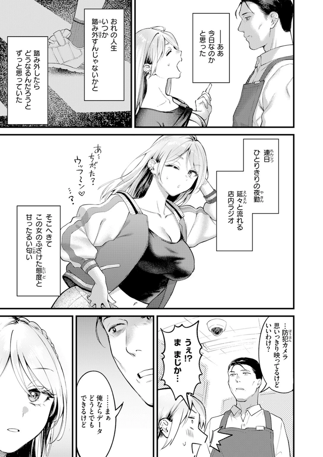 試し読み 7枚目