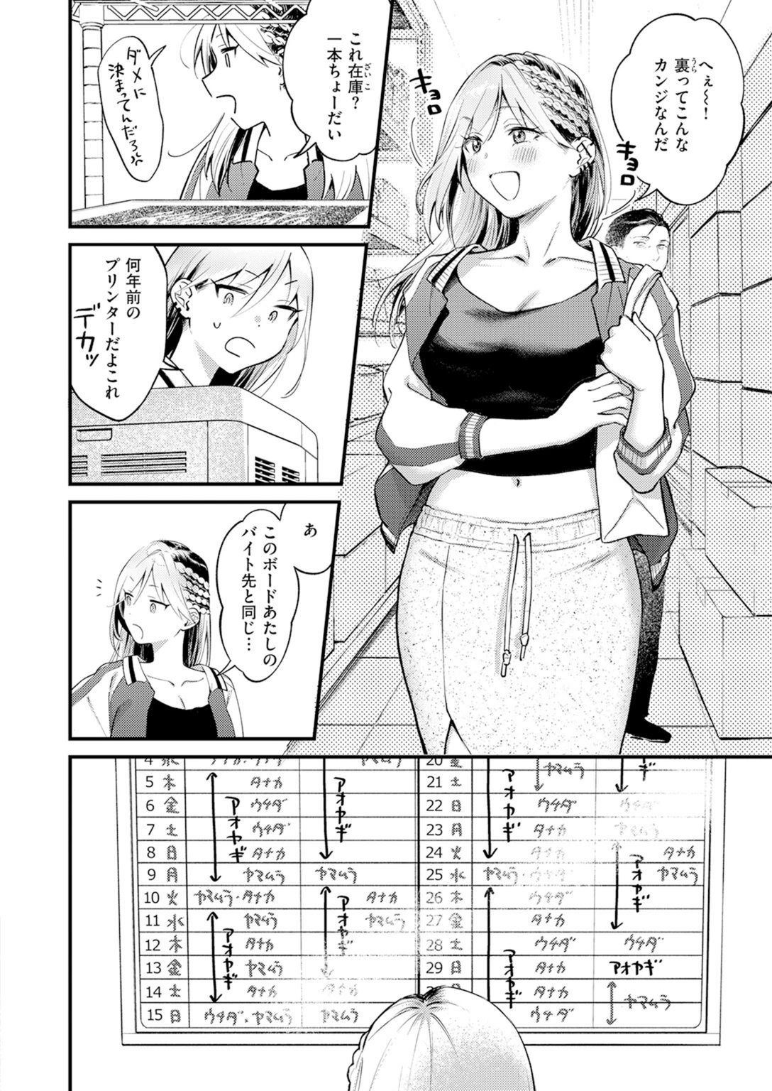 試し読み 8枚目