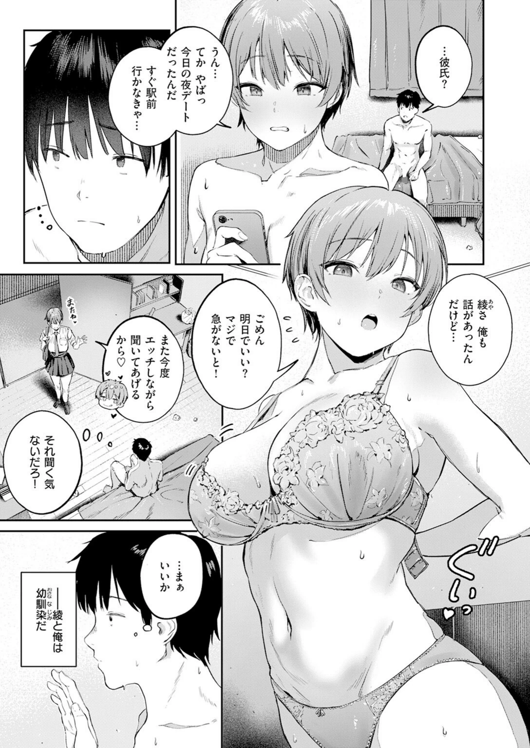試し読み 5枚目