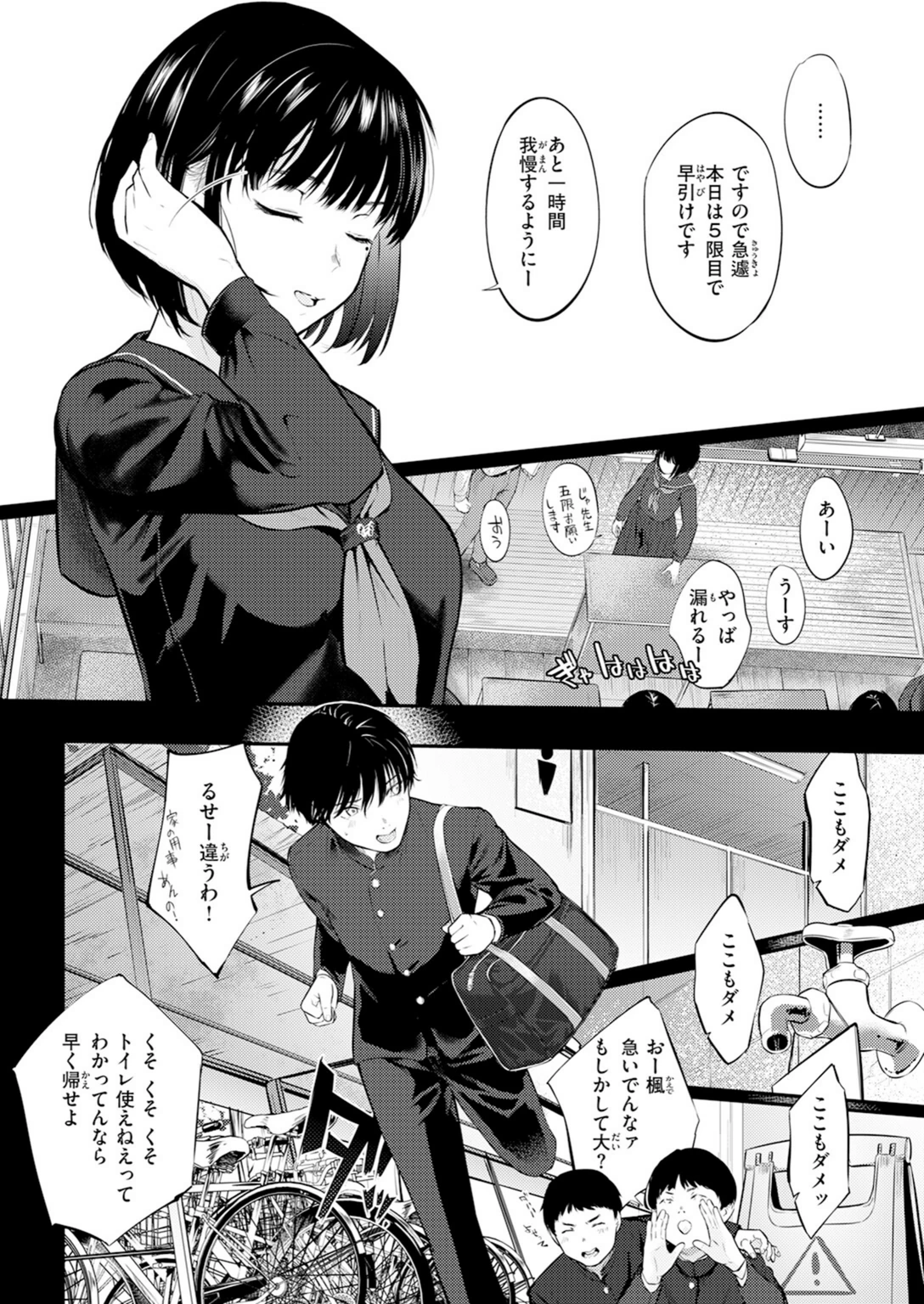 試し読み 6枚目