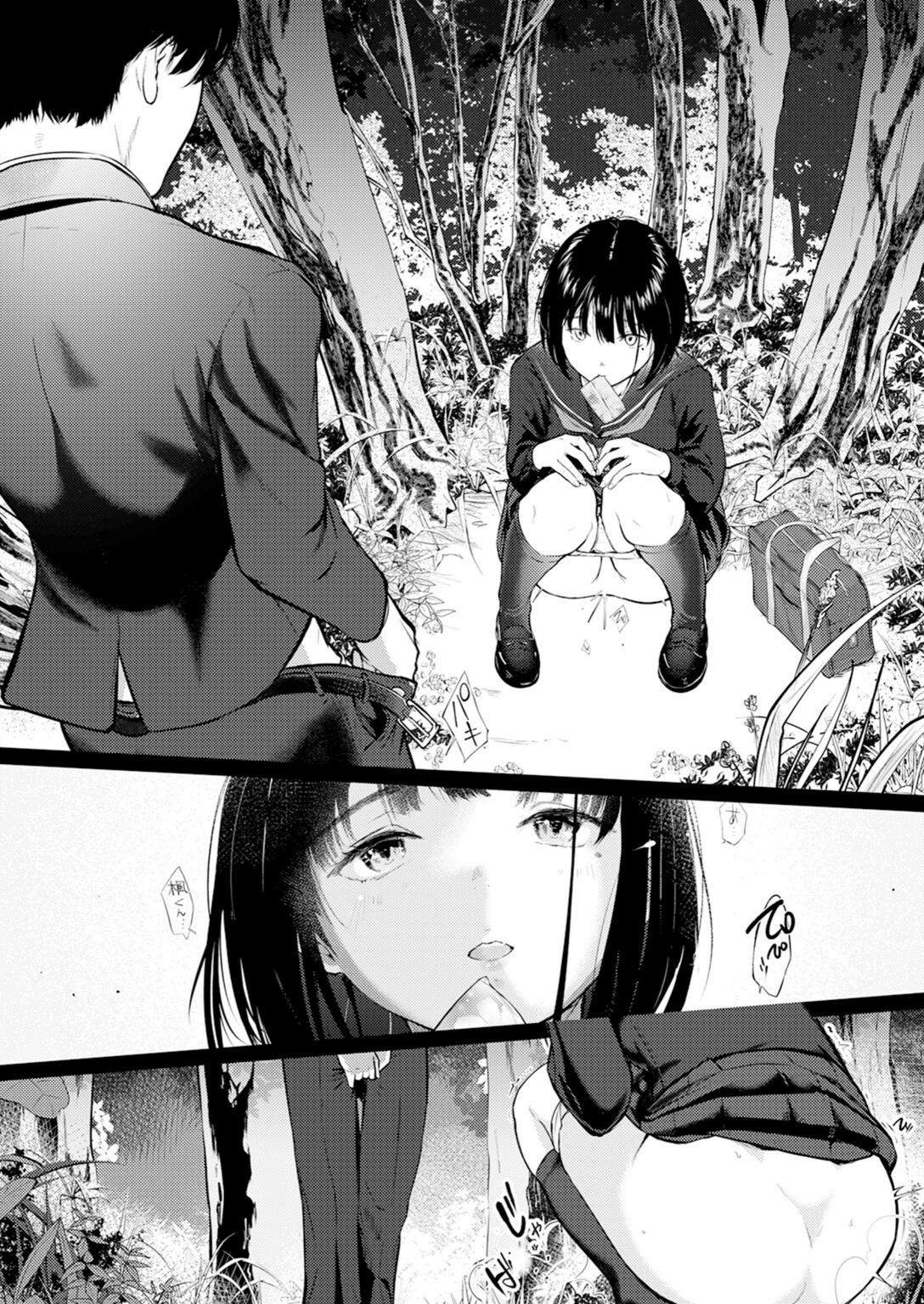 試し読み 8枚目