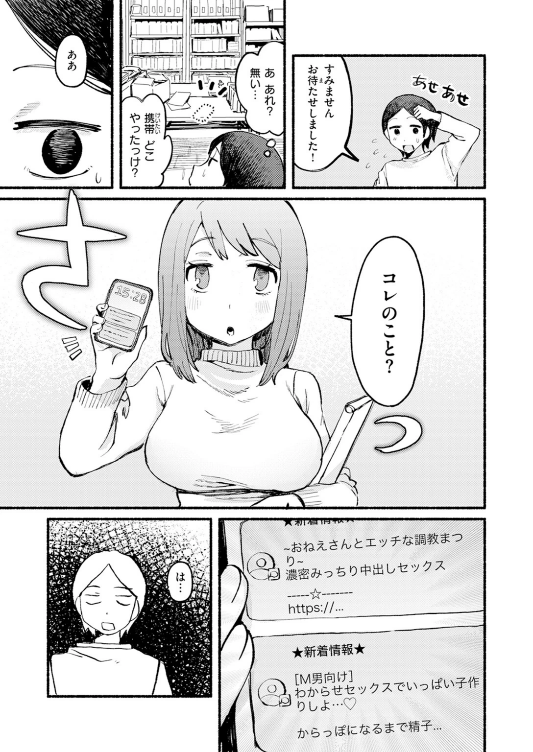 試し読み 5枚目
