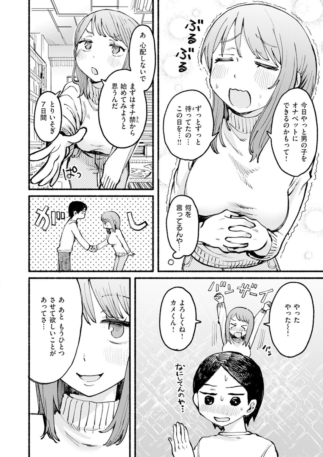試し読み 8枚目