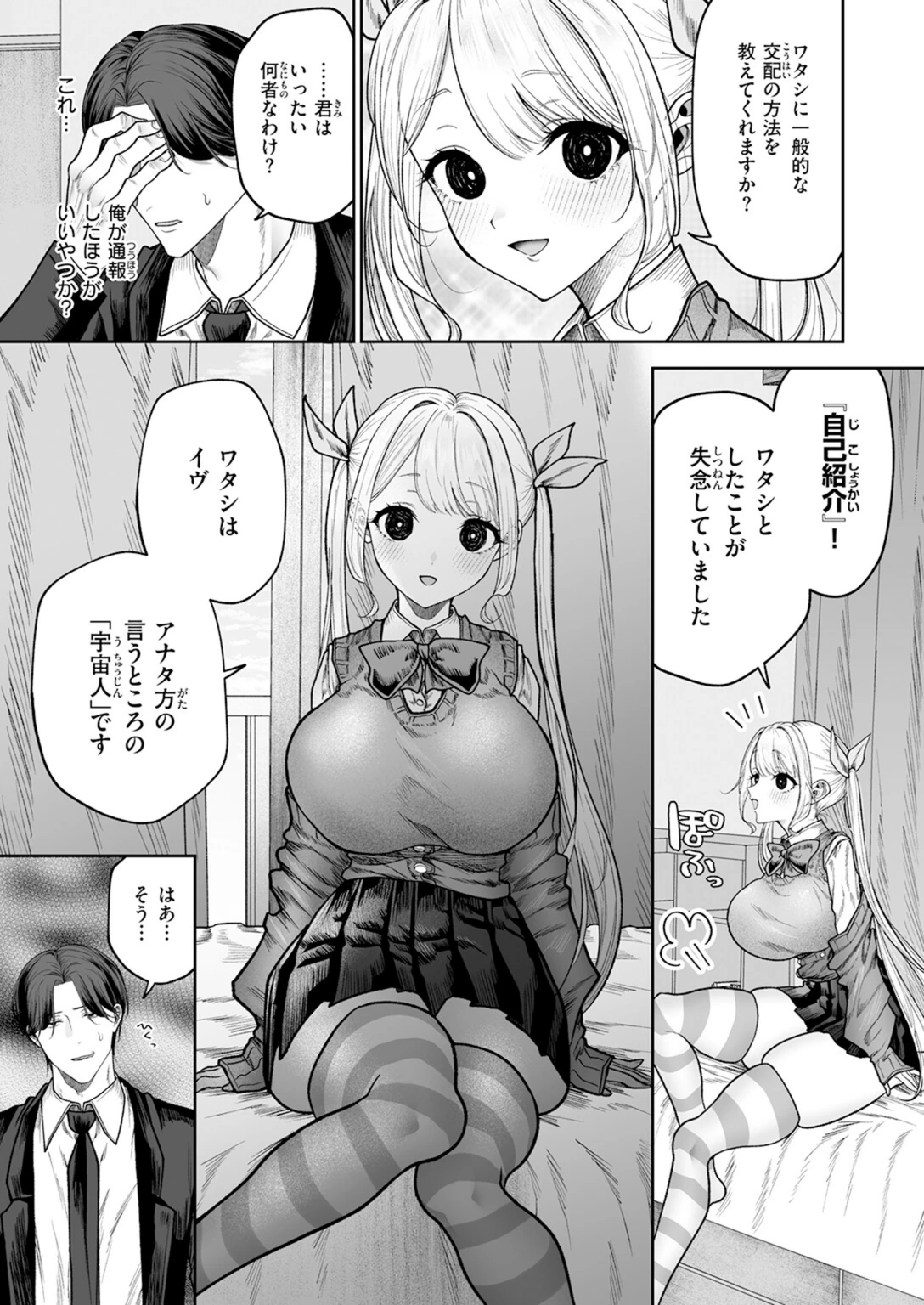 試し読み 7枚目