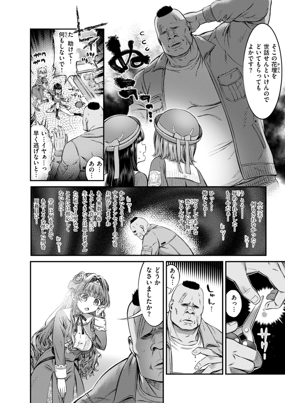試し読み 4枚目