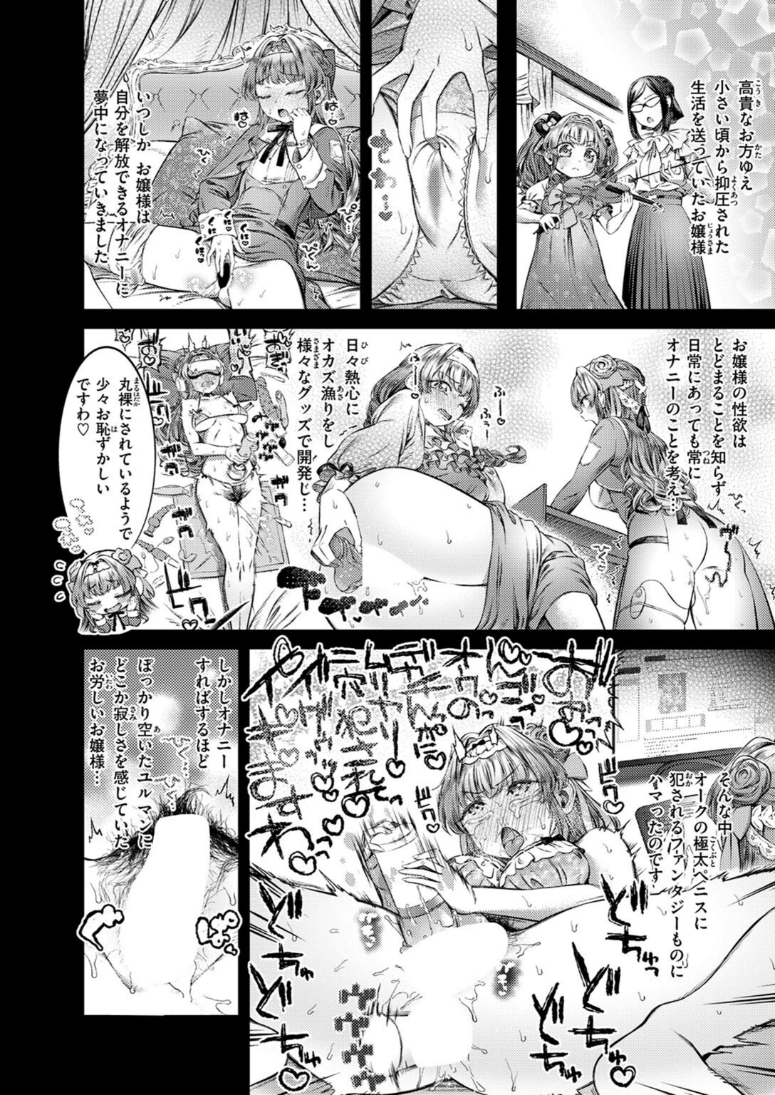 試し読み 8枚目