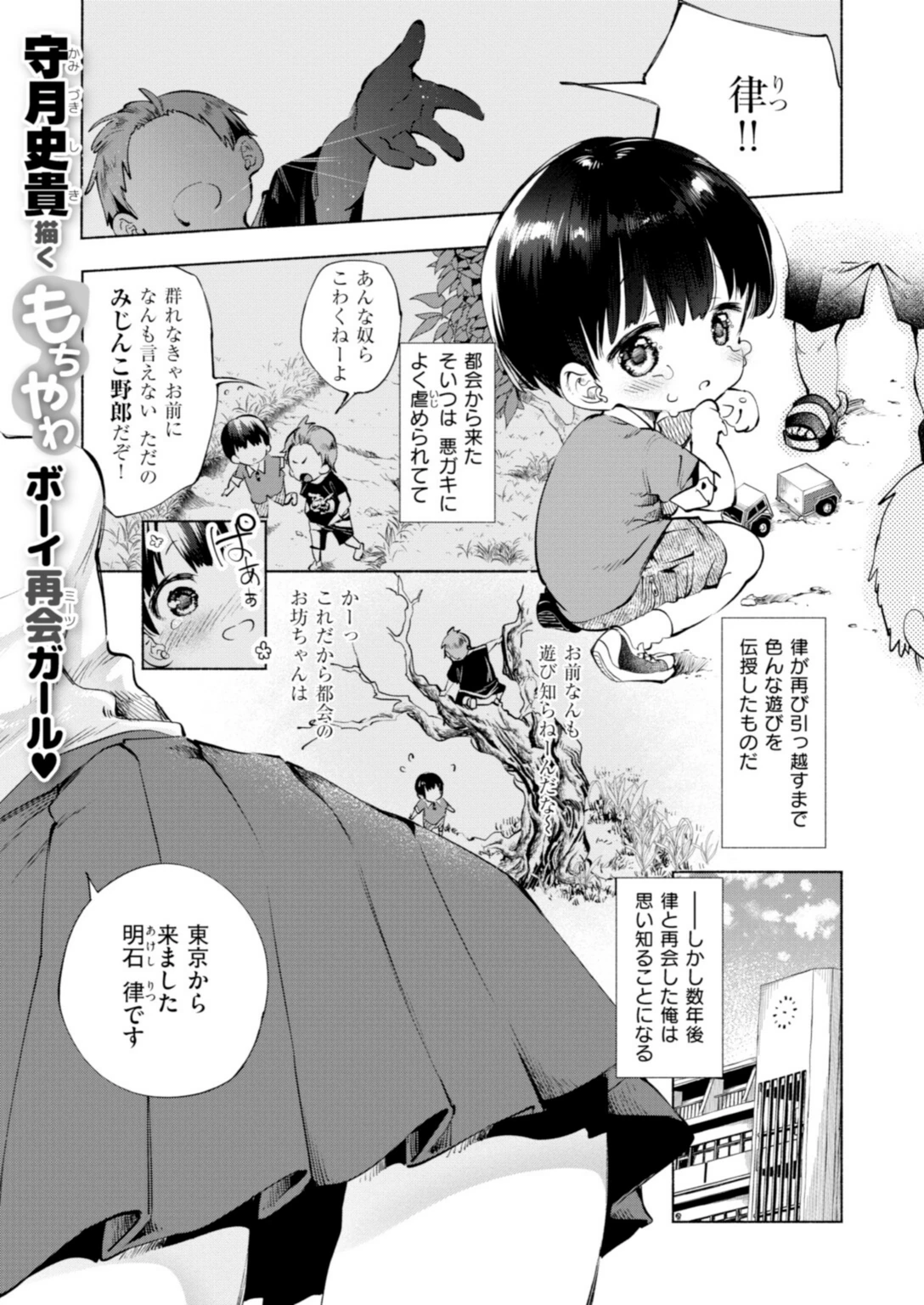 試し読み 3枚目