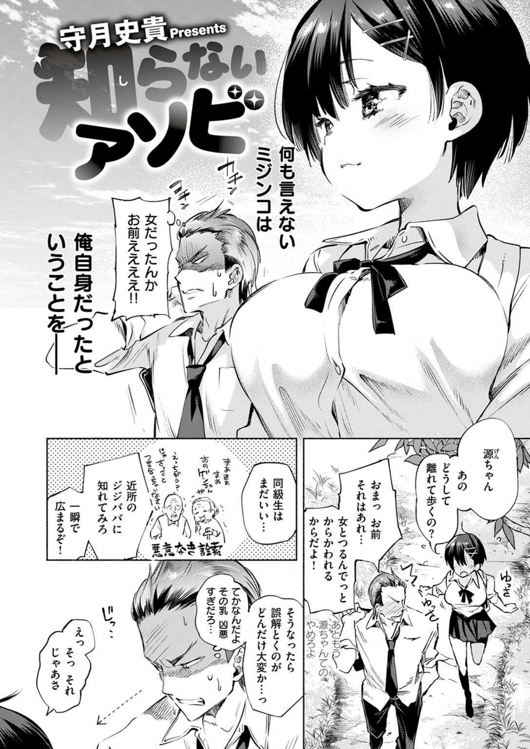 試し読み 4枚目