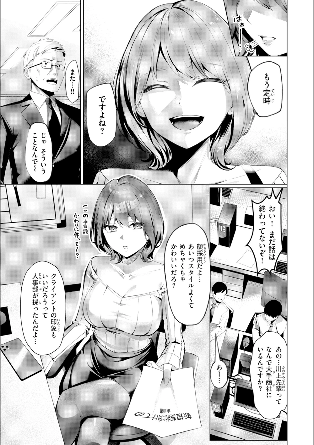 試し読み 5枚目