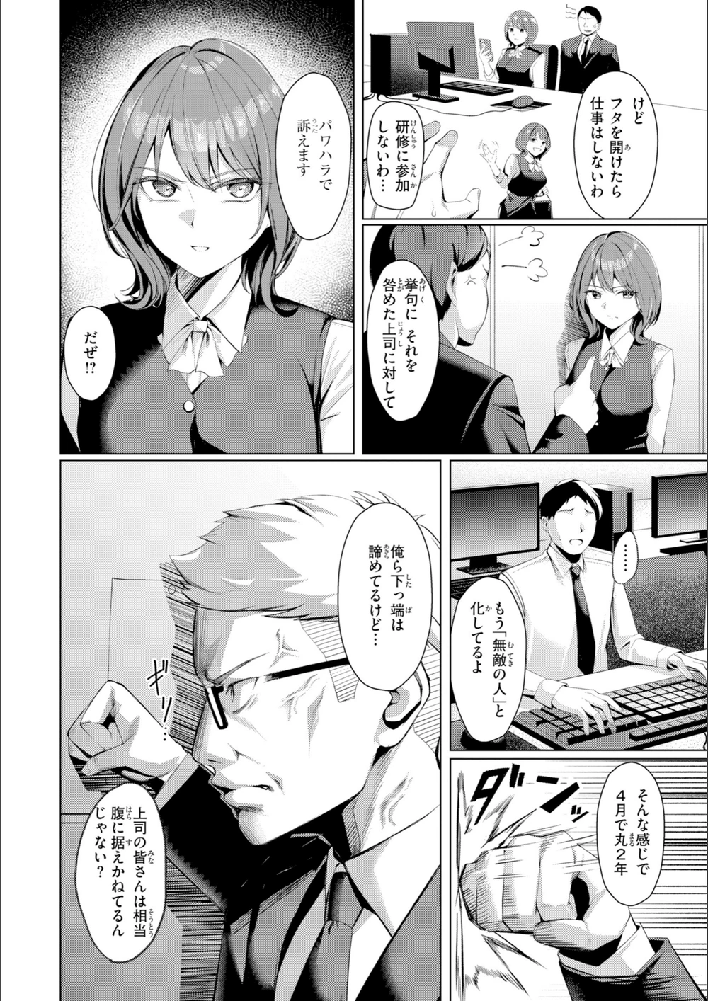試し読み 6枚目