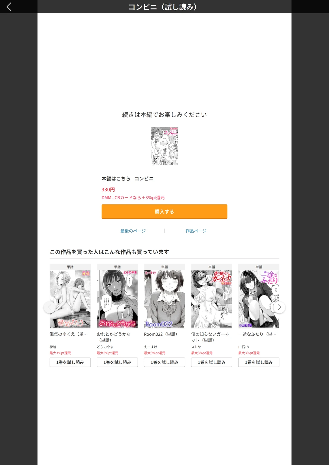 試し読み 7枚目