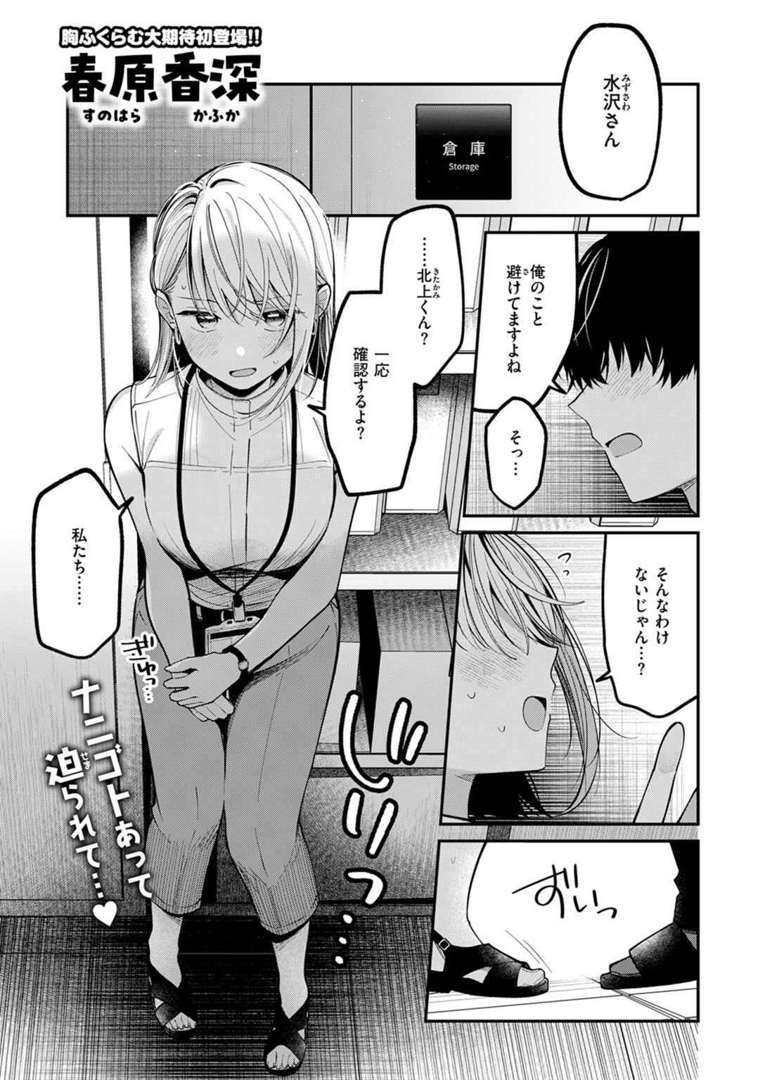 試し読み 3枚目