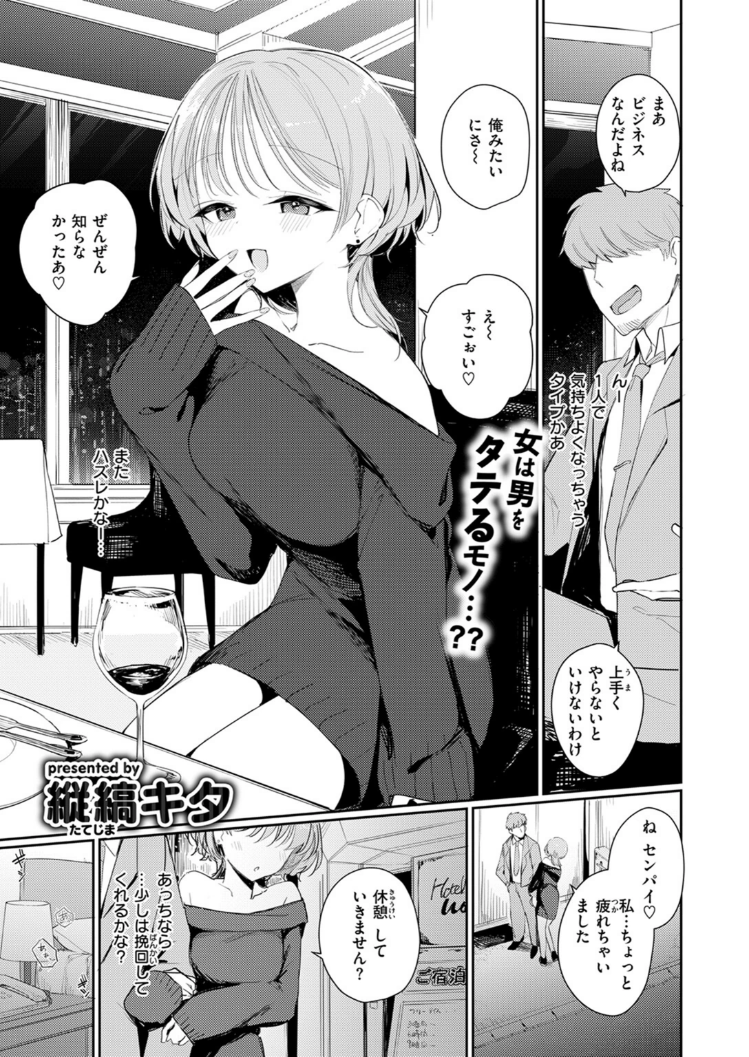 試し読み 3枚目