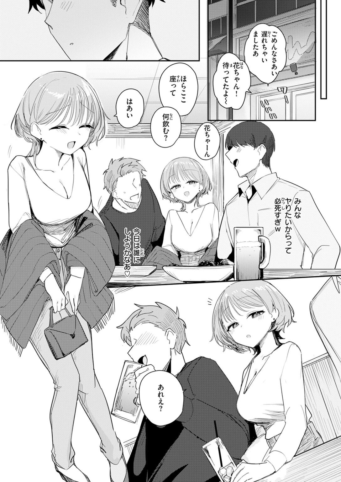 試し読み 5枚目