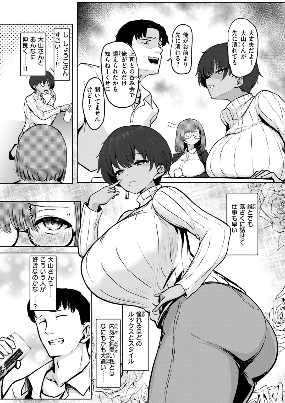 試し読み 5枚目