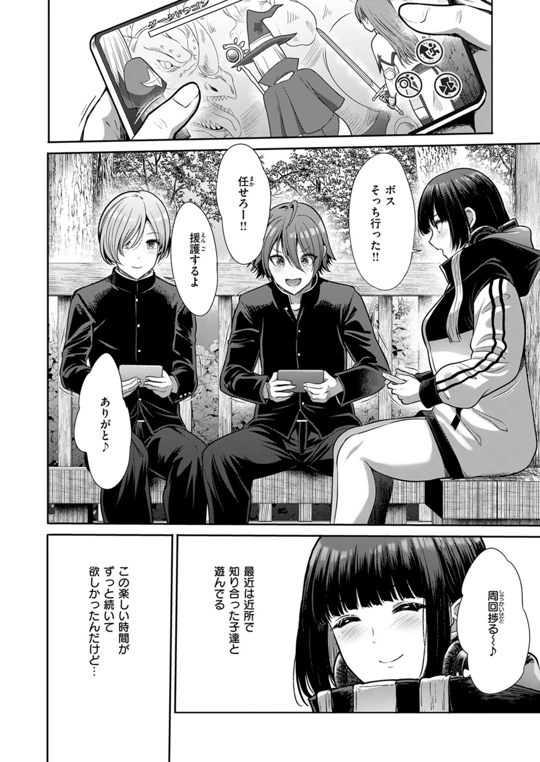 試し読み 4枚目