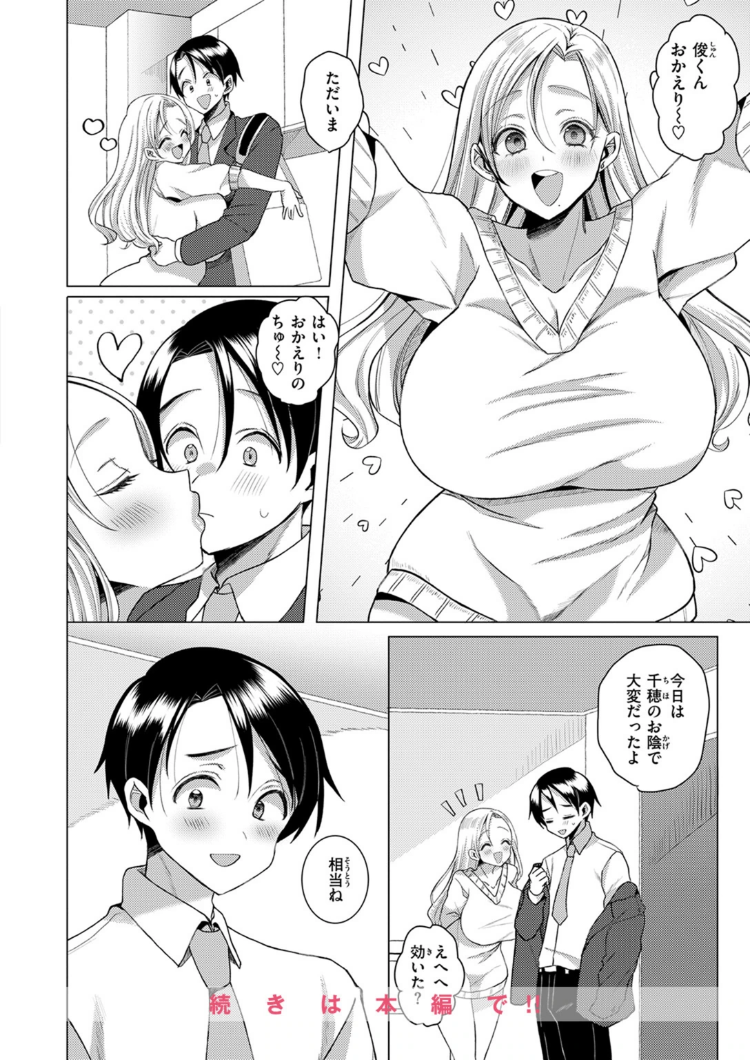 試し読み 6枚目