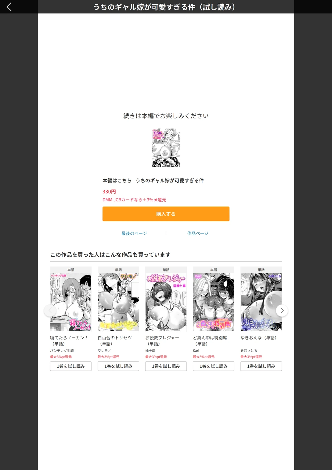 試し読み 7枚目