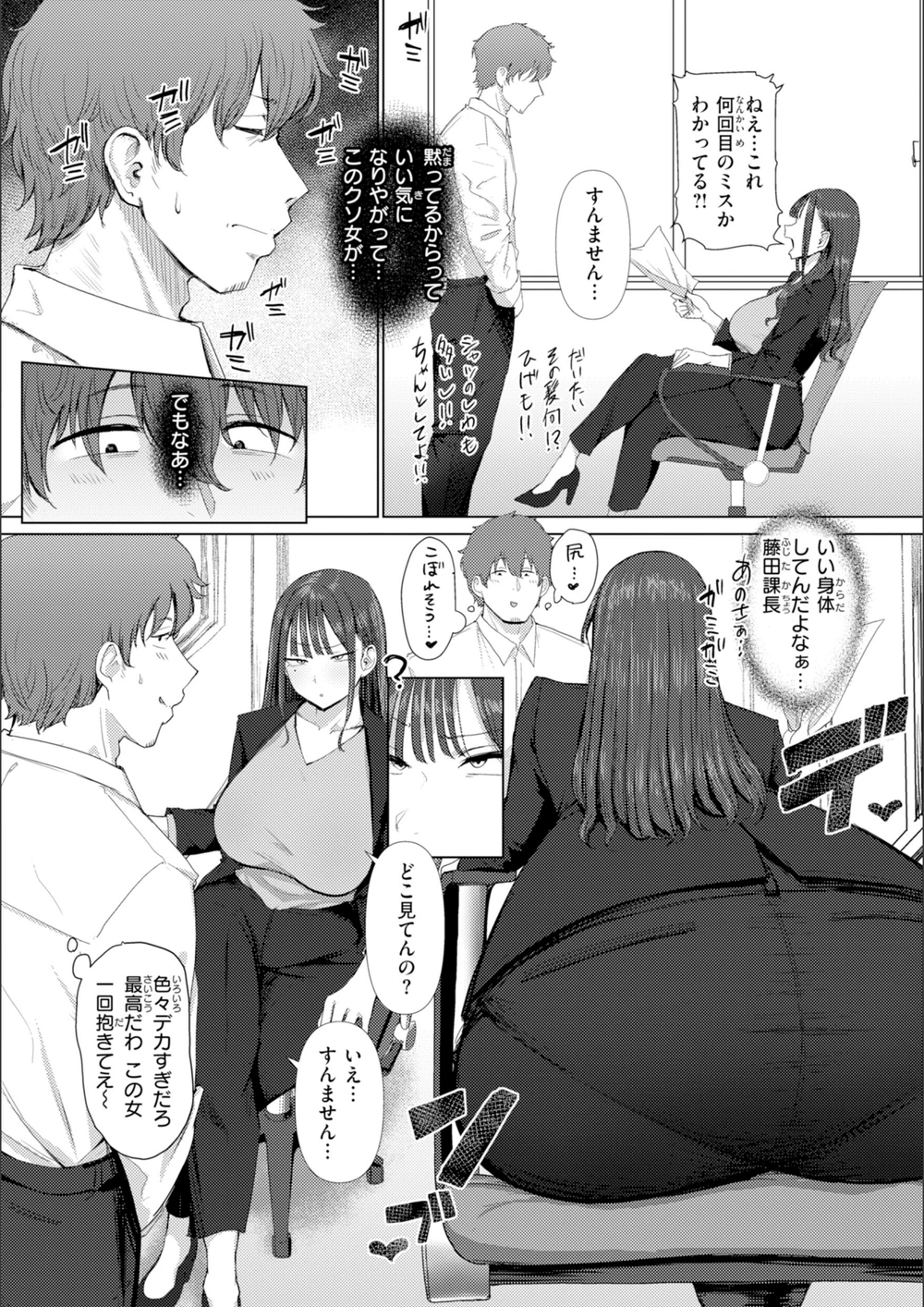 試し読み 4枚目