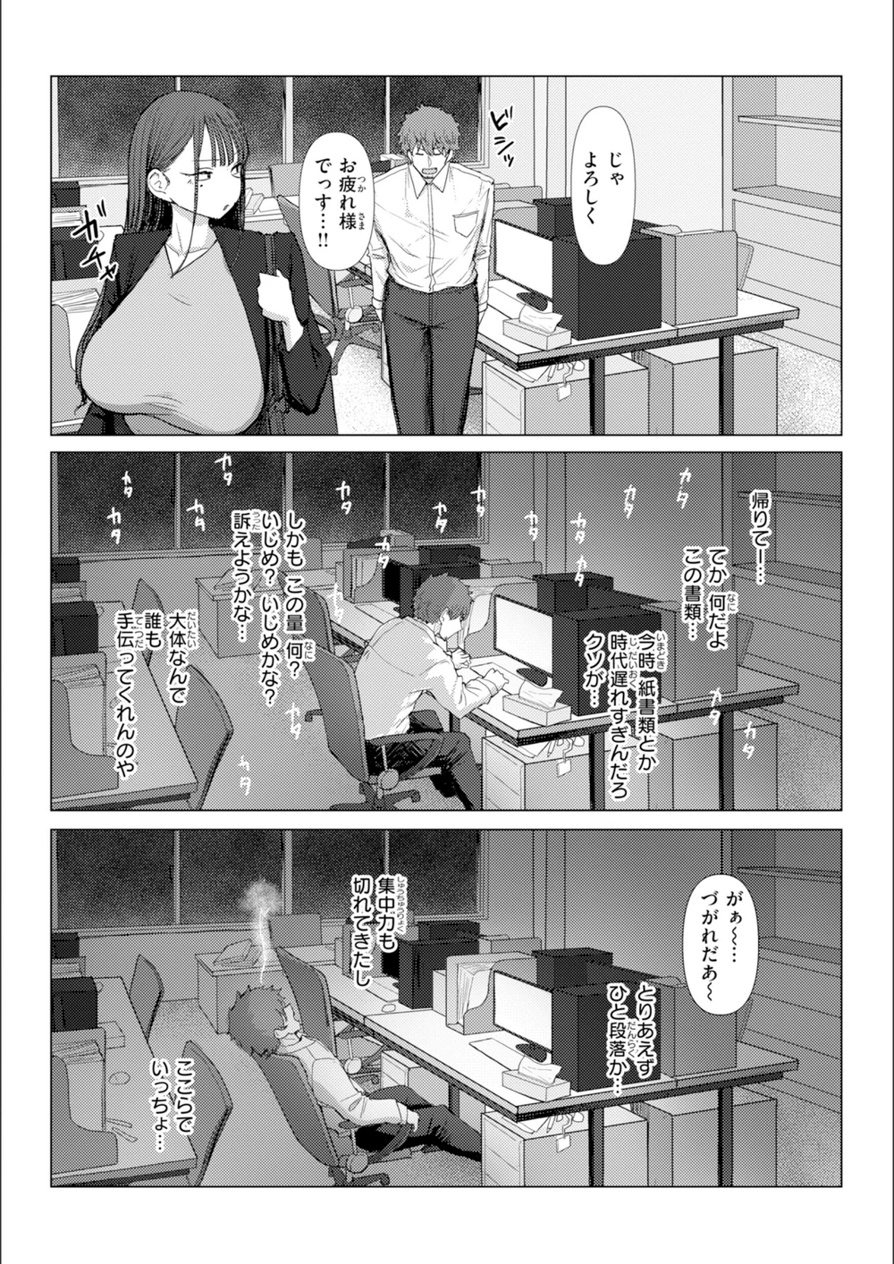 試し読み 6枚目