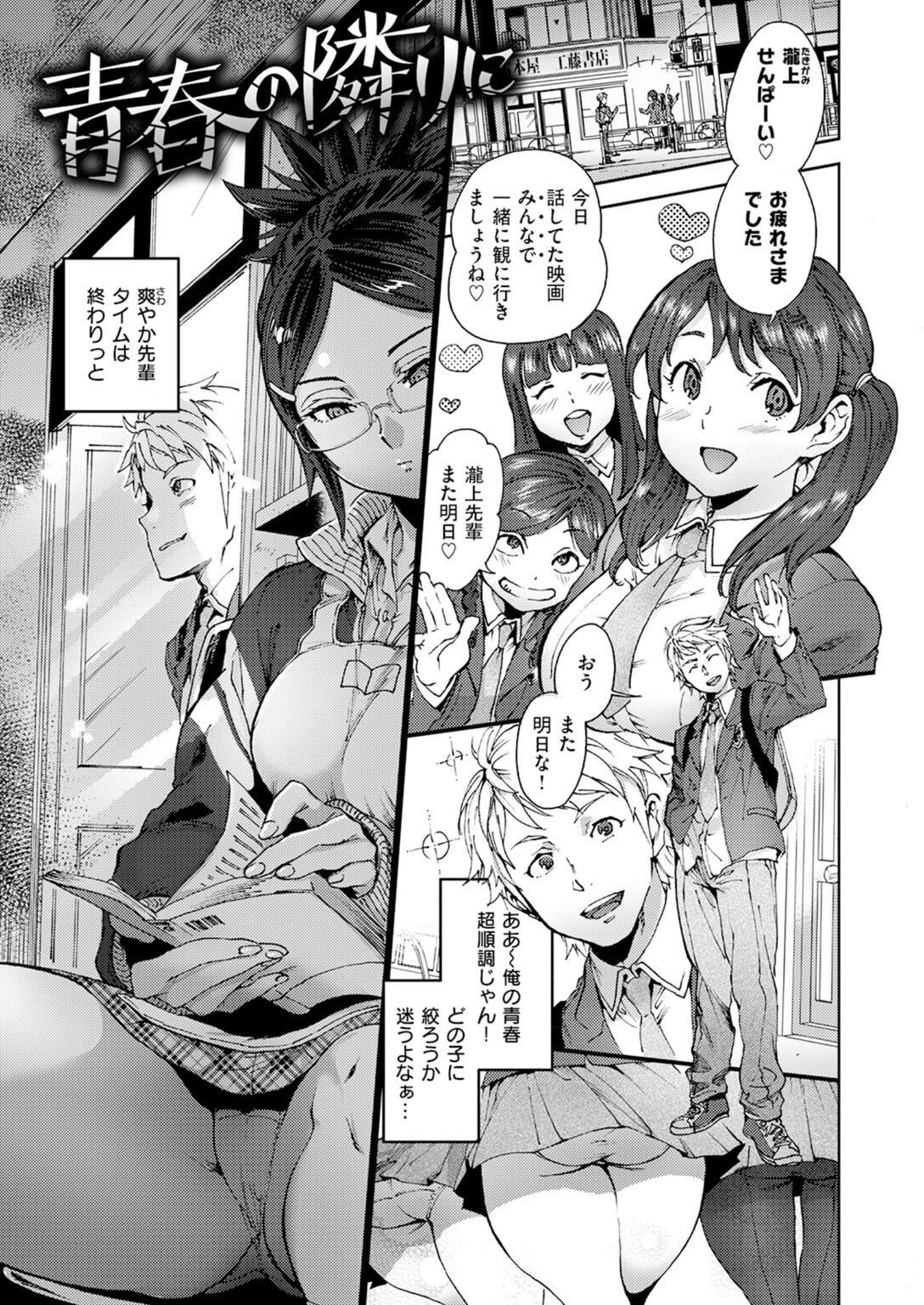 試し読み 3枚目
