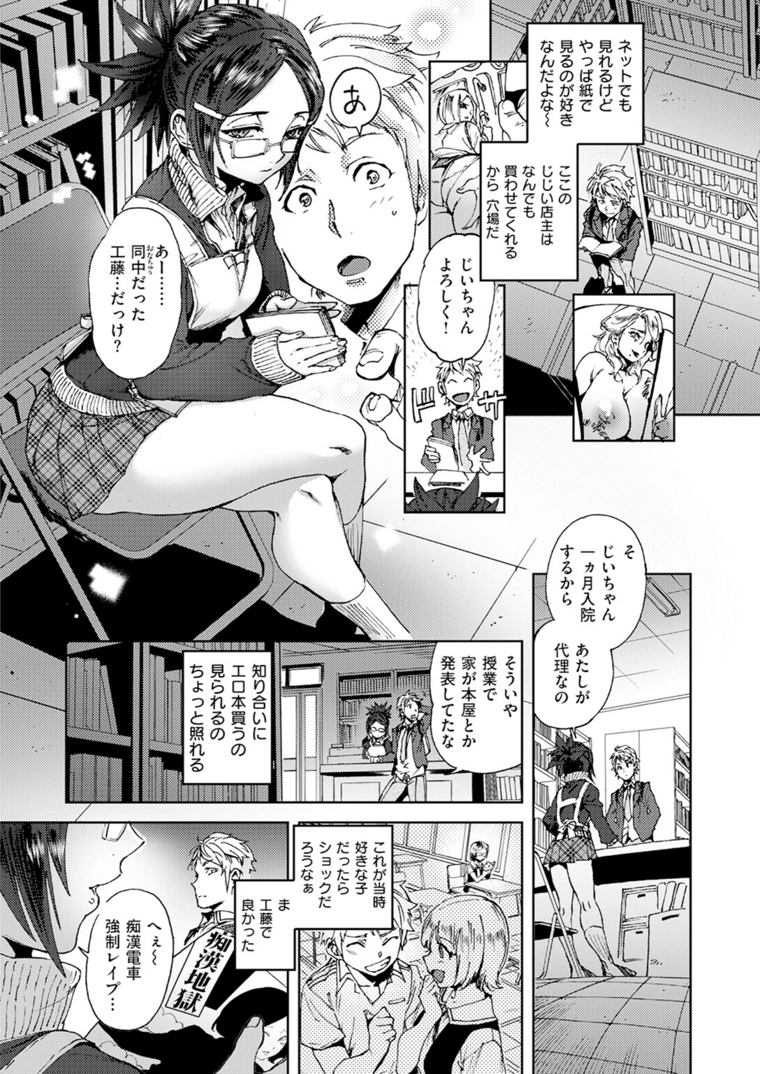 試し読み 4枚目