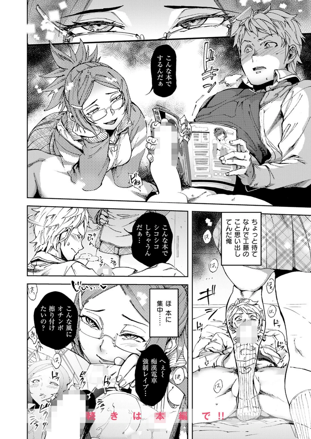 試し読み 6枚目