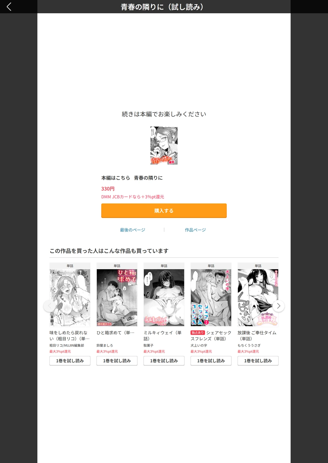 試し読み 7枚目