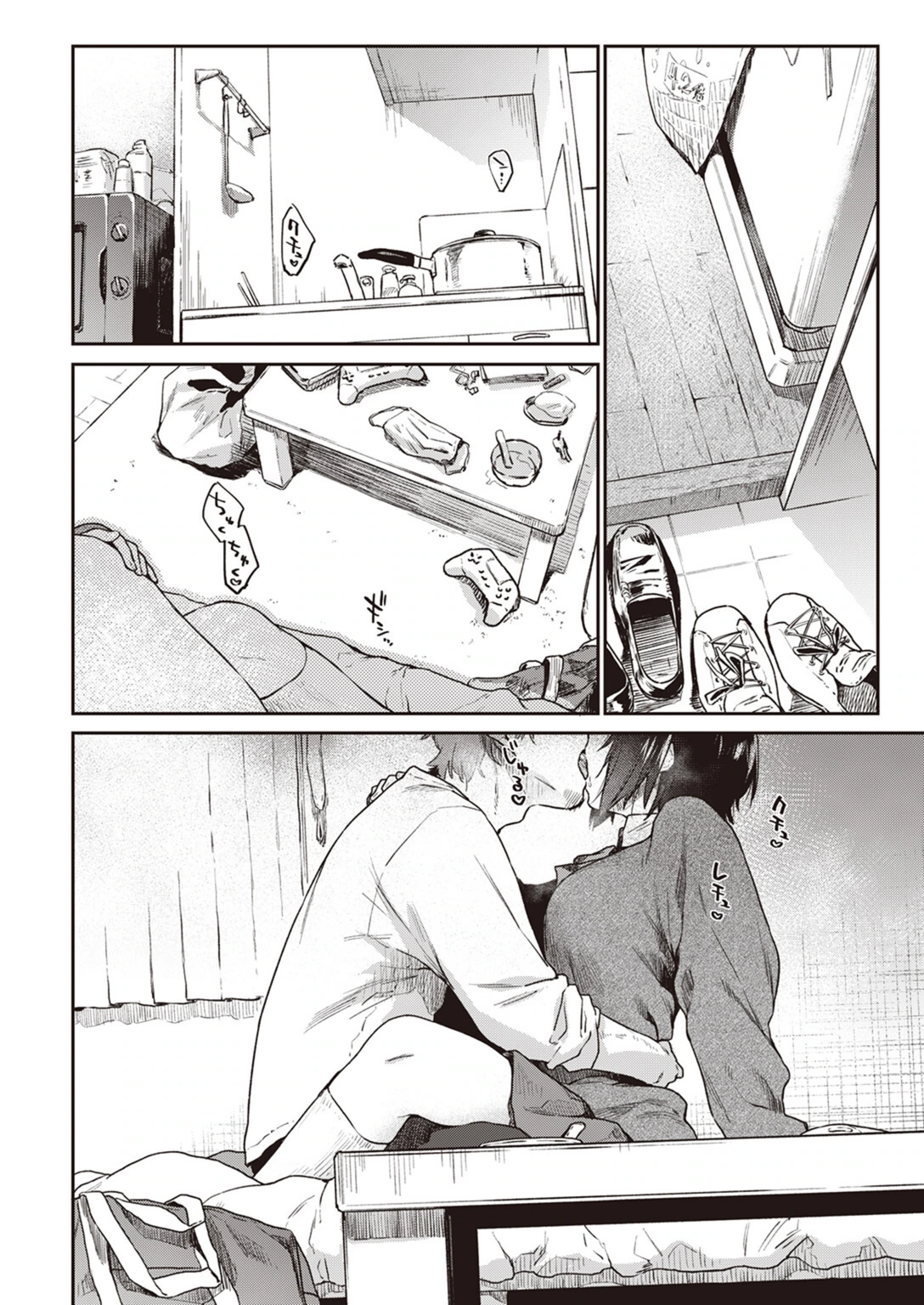 試し読み 8枚目
