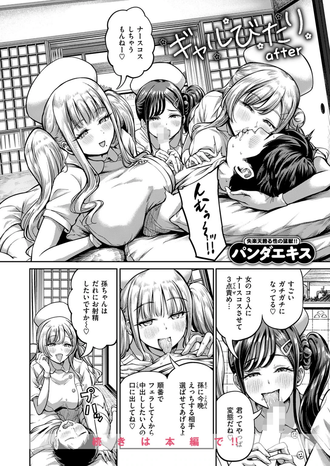 試し読み 4枚目