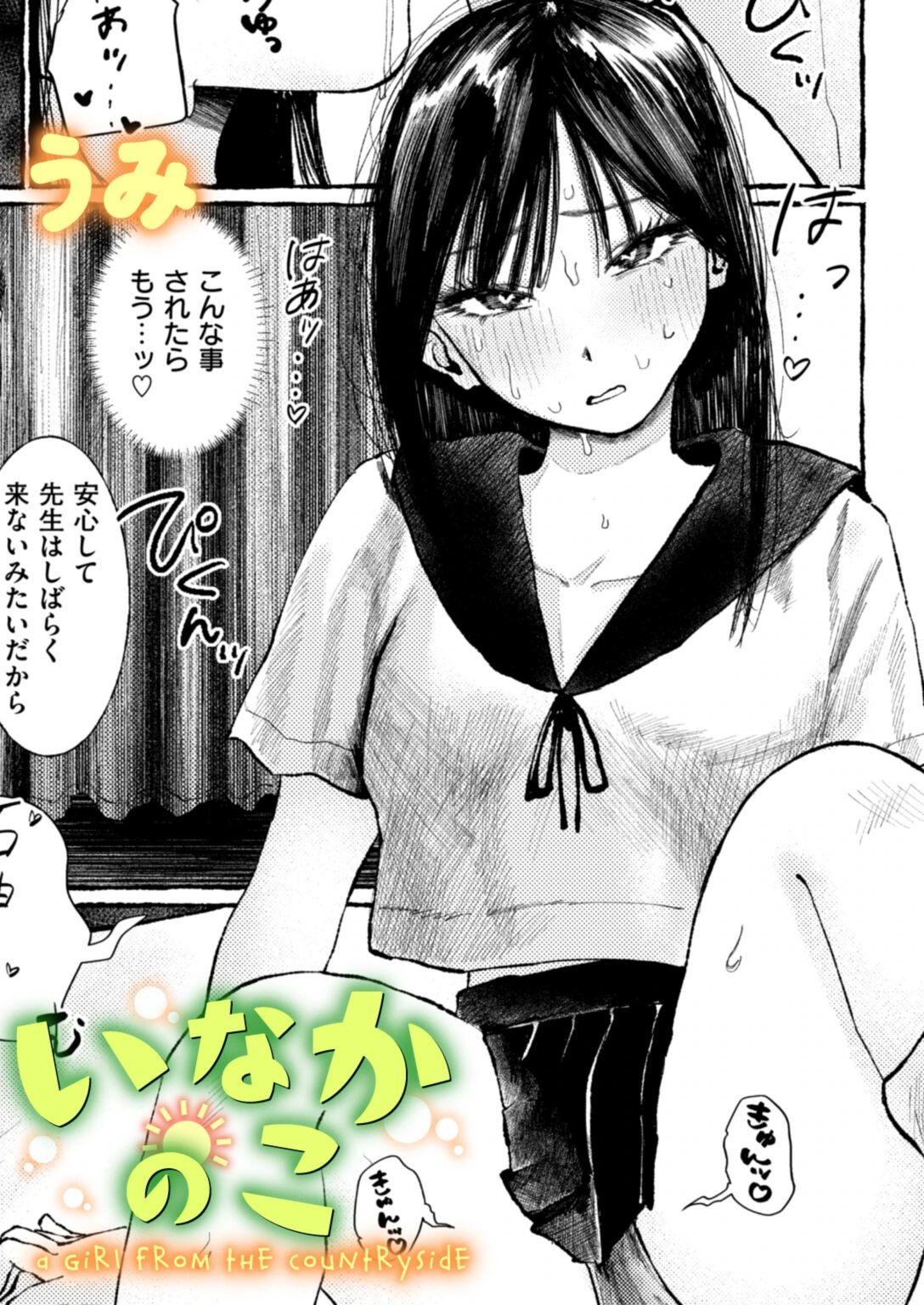 試し読み 1枚目