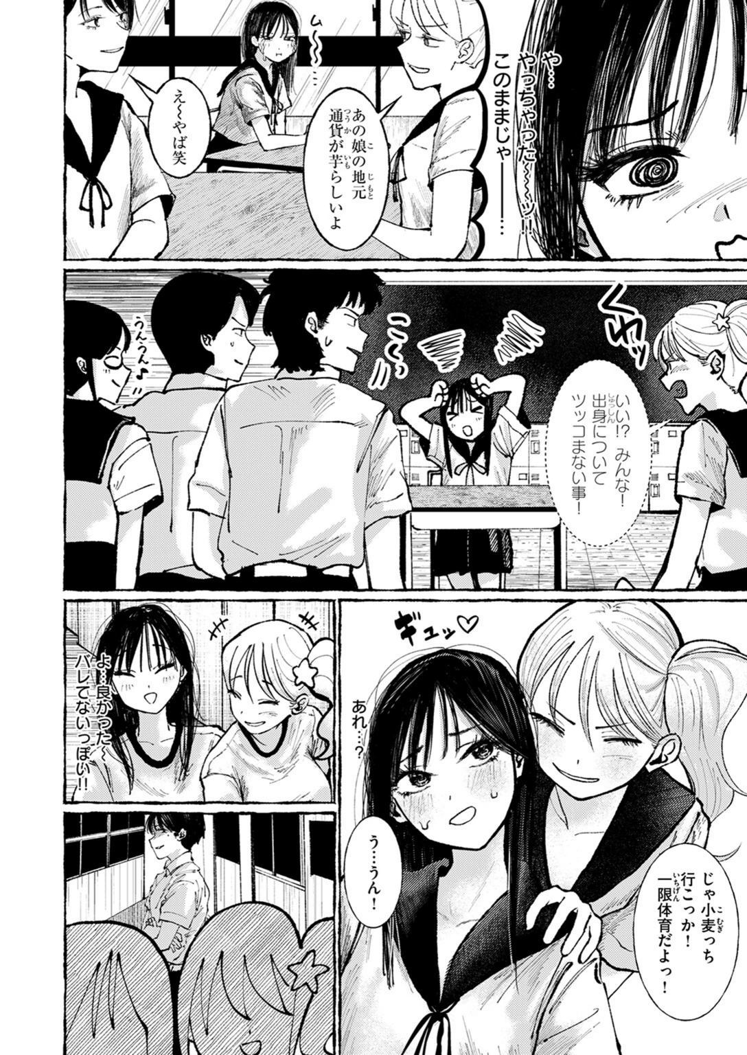 試し読み 8枚目