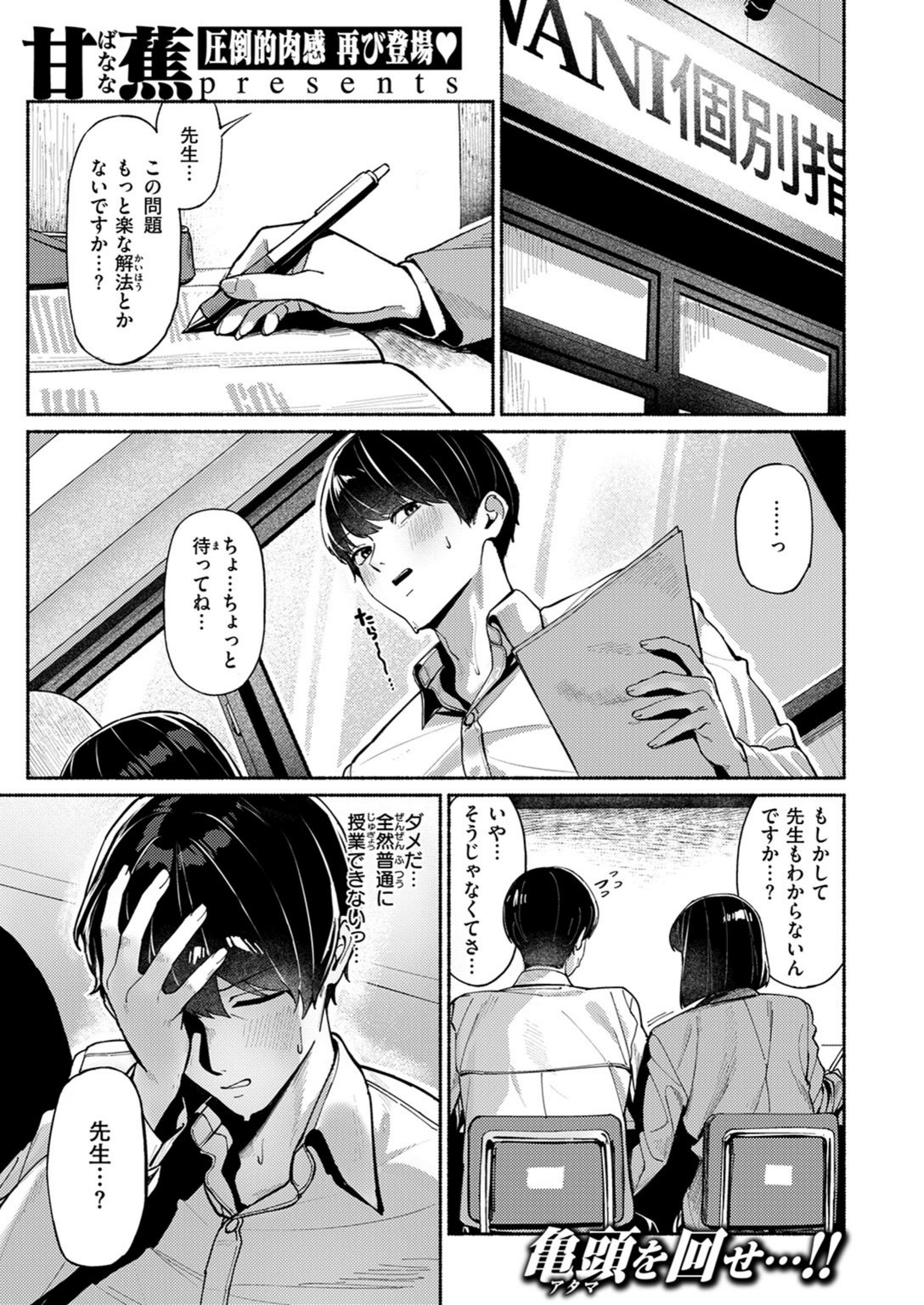 試し読み 3枚目