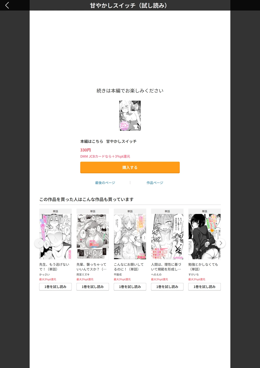 試し読み 7枚目