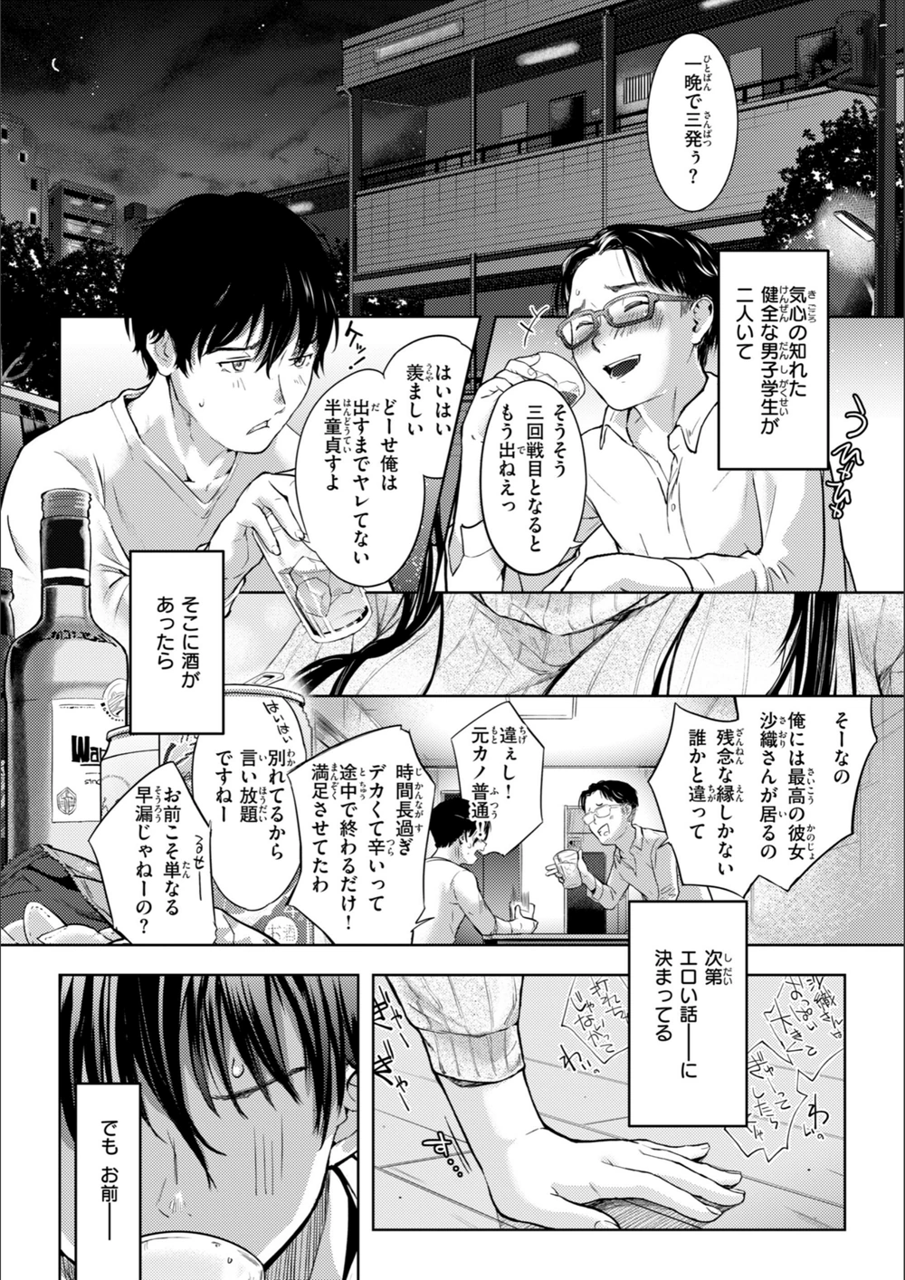 試し読み 3枚目