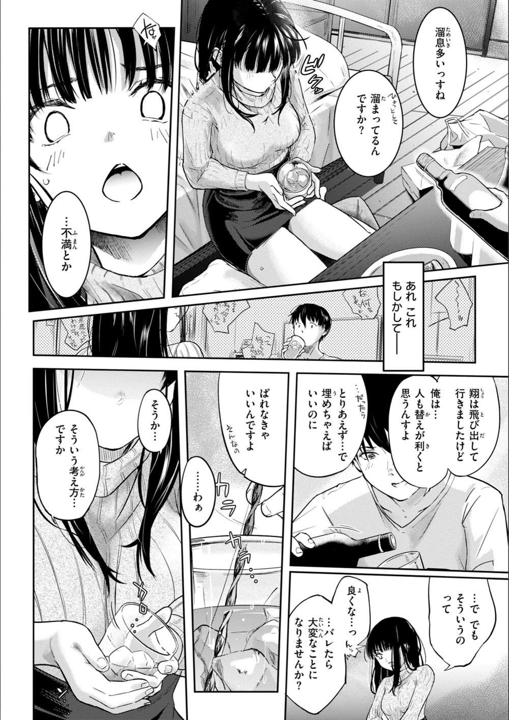試し読み 8枚目