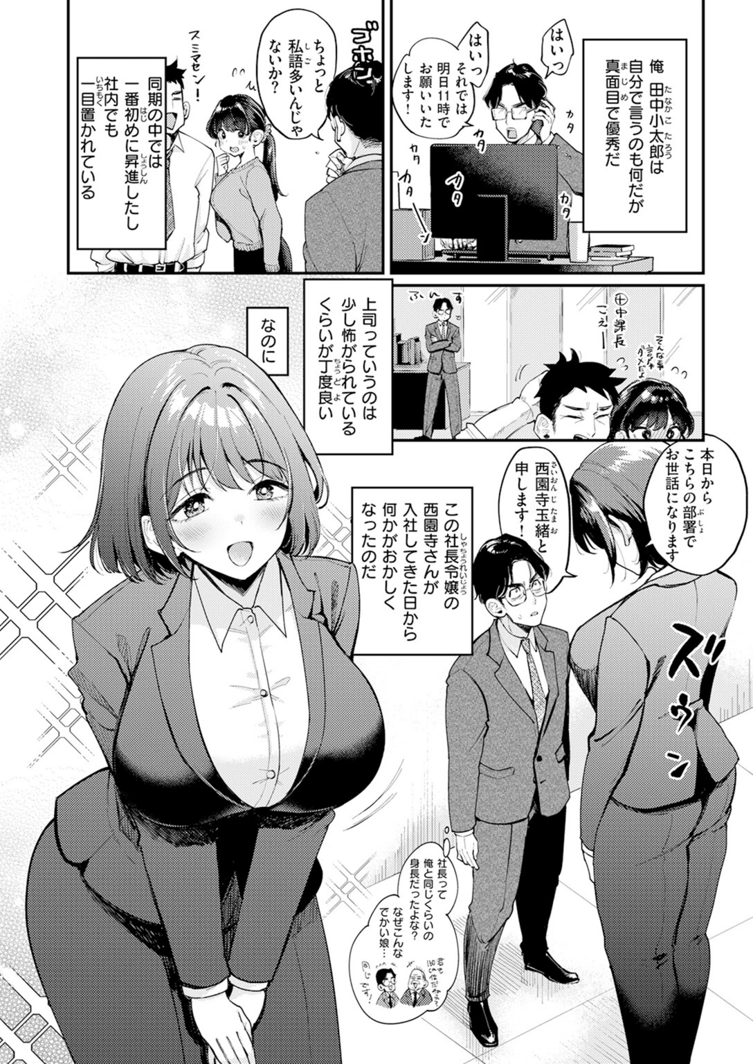 試し読み 4枚目