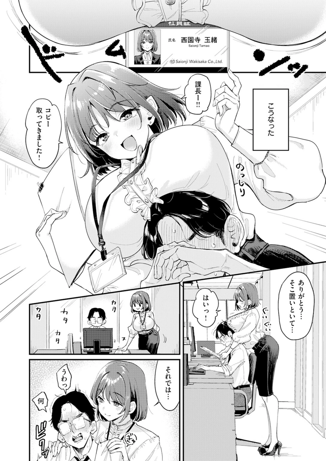 試し読み 6枚目