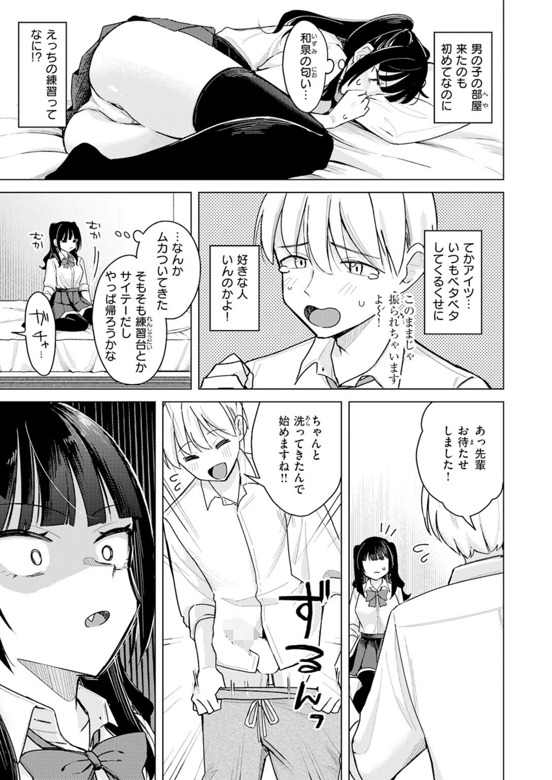 試し読み 7枚目