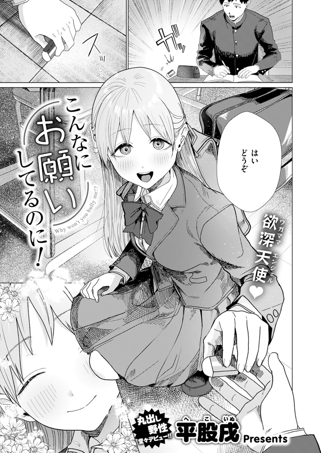 試し読み 3枚目