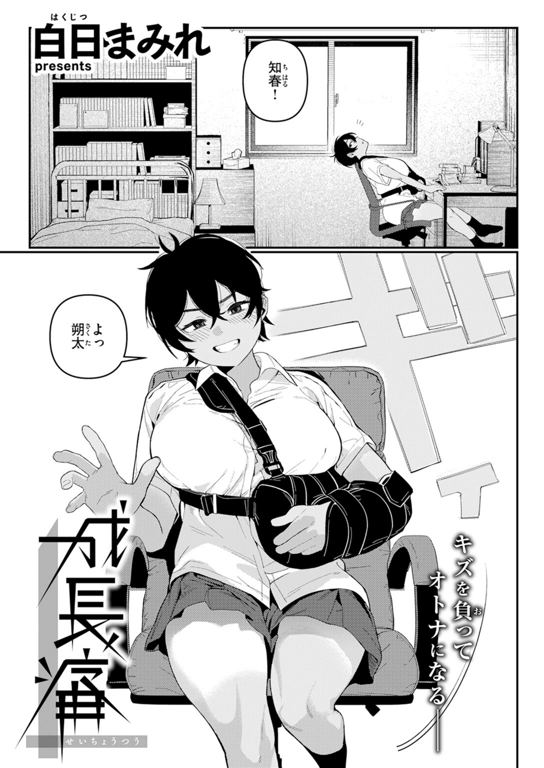 試し読み 5枚目