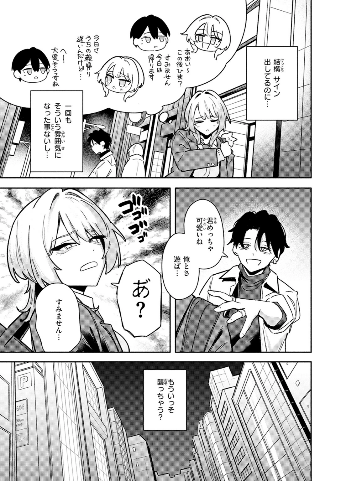 試し読み 7枚目